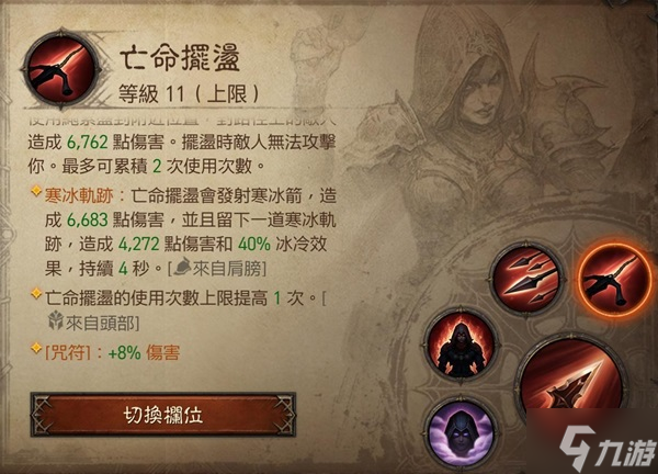 《暗黑破壞神不朽》獵魔人苦修者流派Build攻略