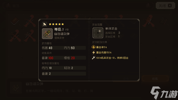 大江湖之苍龙与白鸟音律流build分享 音律流怎么玩