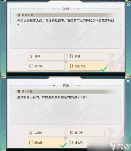 天谕手游青麟逸闻活动题目答案一览