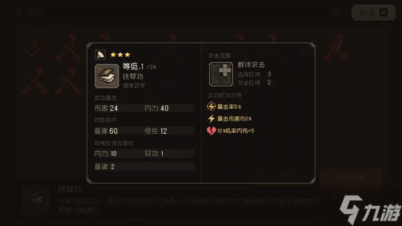大江湖之苍龙与白鸟音律流build分享 音律流怎么玩