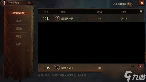 《暗黑破坏神不朽》猎魔人苦修者流派Build攻略