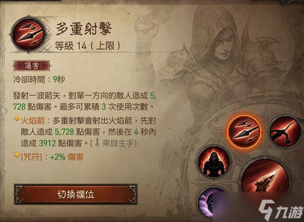 《暗黑破坏神不朽》猎魔人苦修者流派Build攻略