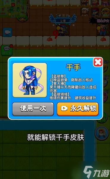 别惹农夫怎么解锁千手