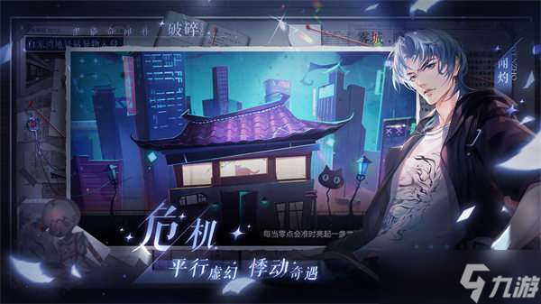 黑猫奇闻社全关卡攻略合集