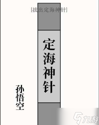 抖音文字大師定海神針過(guò)關(guān)攻略一覽