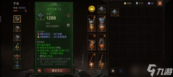 《暗黑破坏神不朽》风火Dot流武僧BD分享