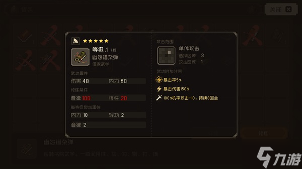 《大江湖之苍龙与白鸟》音律流派初始Build及注意事项