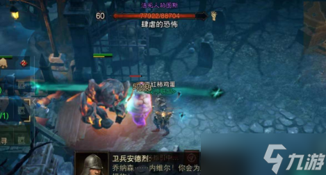 暗黑破坏神不朽渡口的麻烦攻略