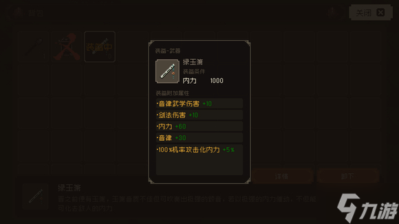 大江湖之苍龙与白鸟音律流build分享 音律流怎么玩