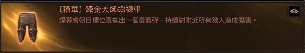 《暗黑破坏神不朽》猎魔人苦修者流派Build攻略