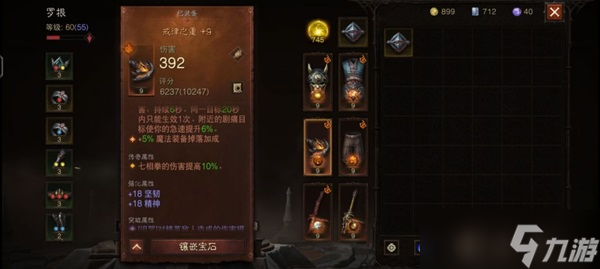 《暗黑破坏神不朽》风火Dot流武僧BD分享