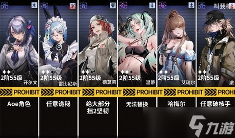 无期迷途8-3怎么过，无期迷途8-3简易攻略