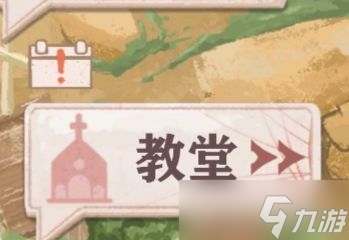 《异世轮回录》感叹号事件介绍