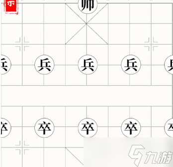 《文字大師》萬寧象棋通關(guān)攻略圖解