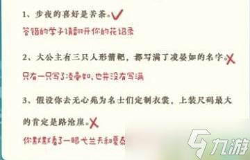 花亦山心之月暑假作业答案是什么