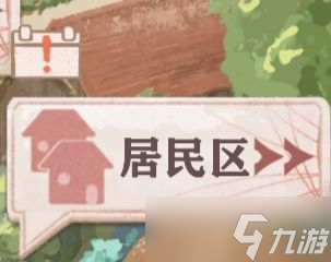 《异世轮回录》感叹号事件介绍