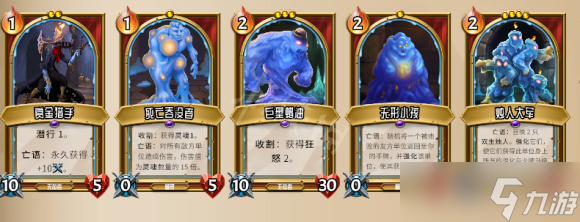 《怪物火车》熔尸紫卡怎么选？熔尸全紫卡选择推荐