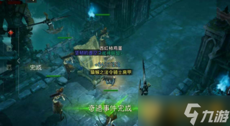 《暗黑破坏神不朽》逃离过去通关方法介绍