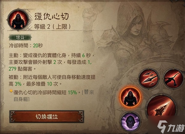 《暗黑破坏神不朽》猎魔人苦修者流派Build攻略