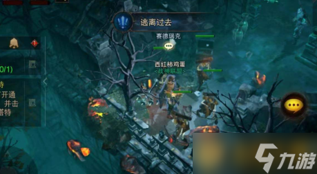 《暗黑破坏神不朽》逃离过去通关方法介绍