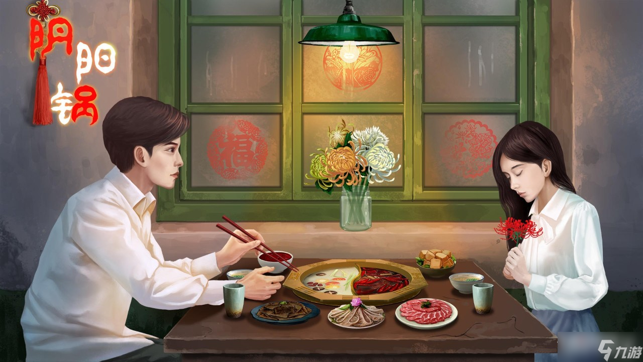 《阴阳锅》第一章通关视频攻略