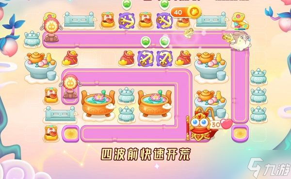 保卫萝卜4周赛8.20怎么过关
