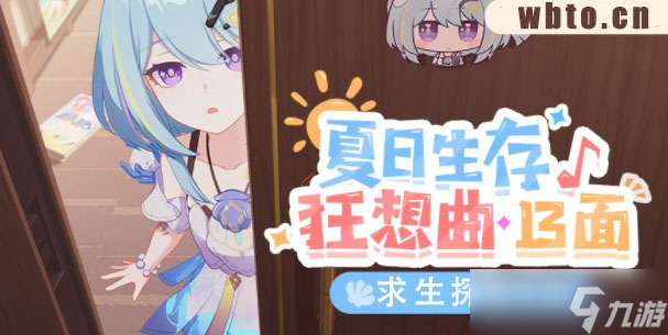 崩坏3求生探索4攻略