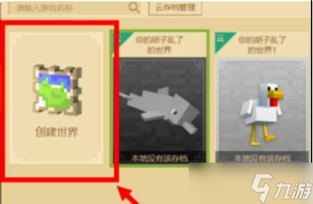 我的世界模组怎么用