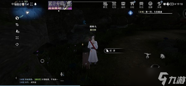 《不良人3手游》青城山隐藏宝箱位置大全