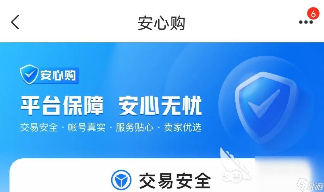 海外手游账号交易平台哪个好 海外手游账号交易平台推荐