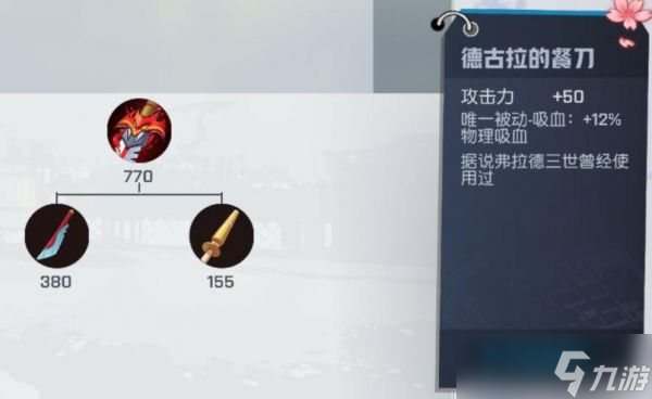 <a id='link_pop' class='keyword-tag' href='https://www.9game.cn/feirenxueyuan/'>非人学园</a>性价比装备介绍