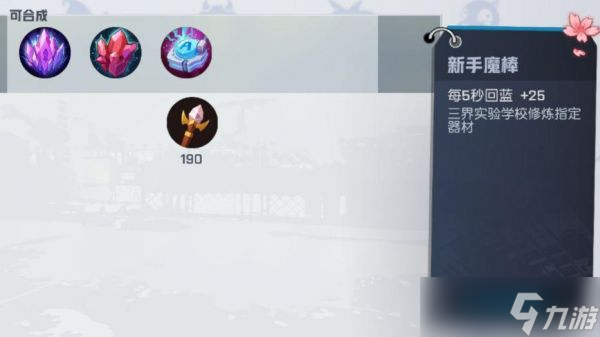 非人学园性价比装备介绍