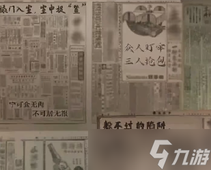 阴阳锅游戏第二章攻略