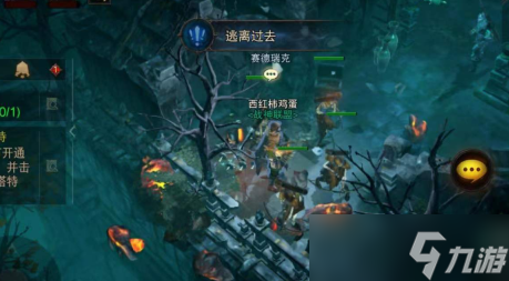 暗黑破坏神不朽逃离过去攻略