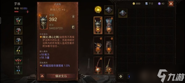 《暗黑破坏神不朽》风火Dot流武僧BD分享