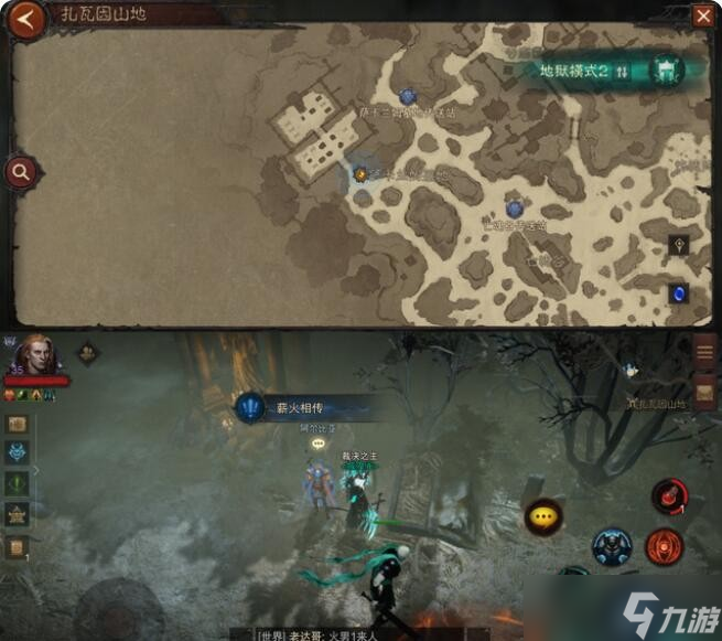 《暗黑破坏神不朽》薪火相传任务在哪触发