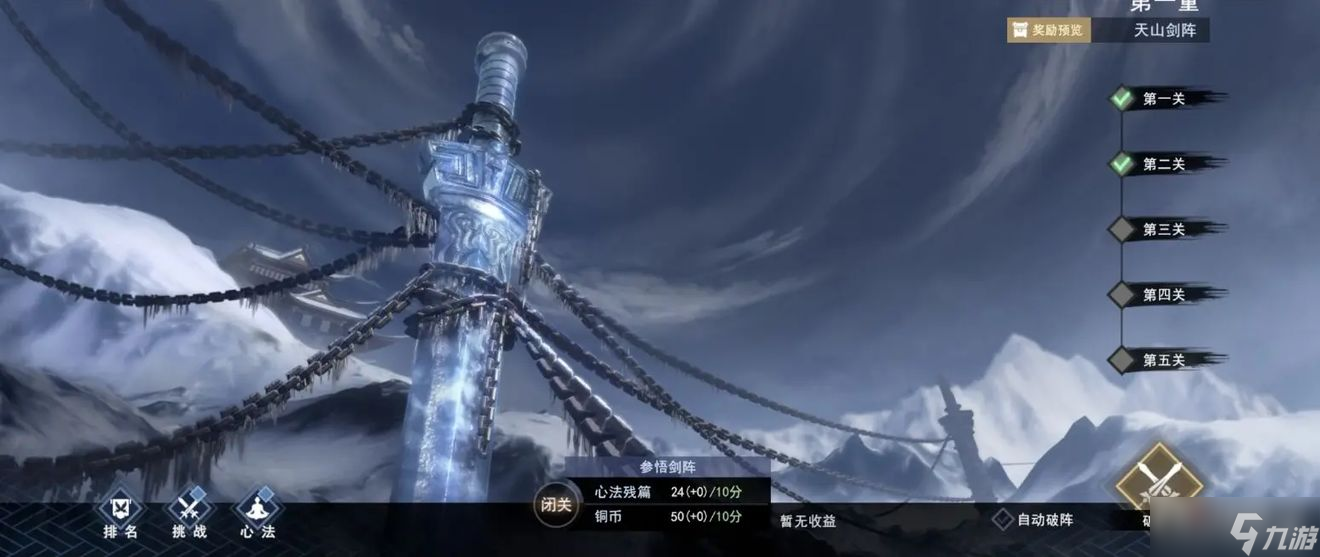 《不良人3》城南驿站副本打法攻略
