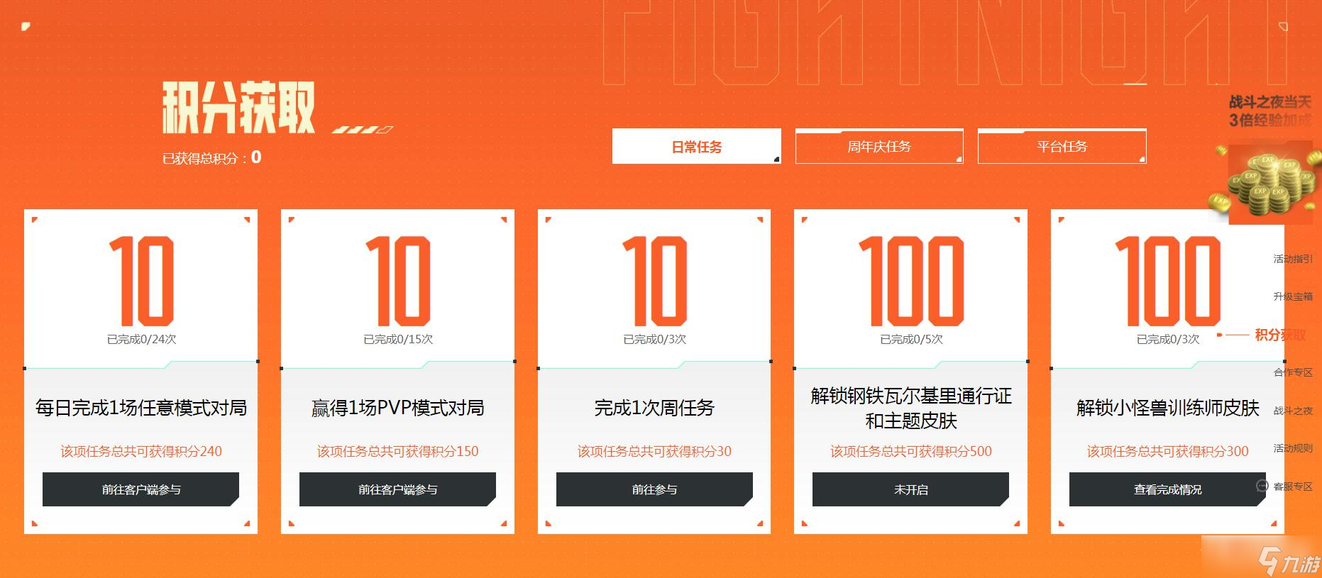 《英雄联盟》2022战斗之夜钥匙获得方法