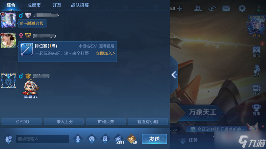 《王者荣耀》S29智能快捷交流新增内容