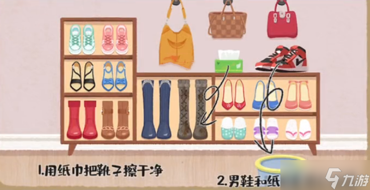 《超级收纳馆》男友的鞋如何过关