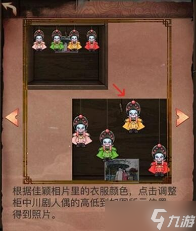 《阴阳锅》川剧人偶摆放方法介绍
