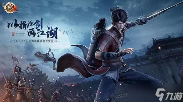 《不良人3》剑门龙王任务怎么做 不良人3剑门龙王任务怎么完成