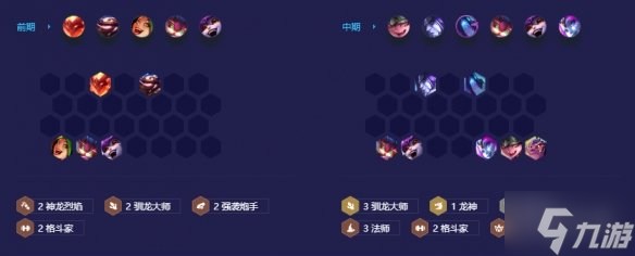 《金铲铲之战》幽影秘术诺姆希怎么玩 幽影秘术诺姆希阵容攻略与你分享