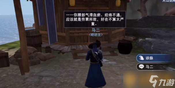 《不良人3》南北饮食玩法介绍