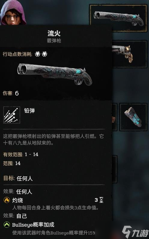 《血戰(zhàn)西部2》武器推薦 好用的武器有什么？