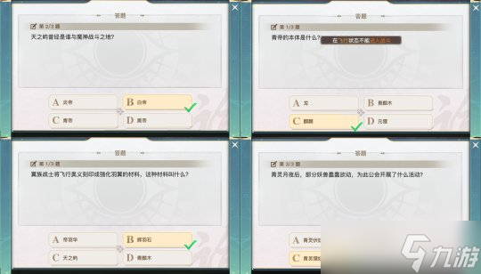 <a id='link_pop' class='keyword-tag' href='https://www.9game.cn/tianyu/'>天谕手游</a>青麟逸闻活动题目答案一览