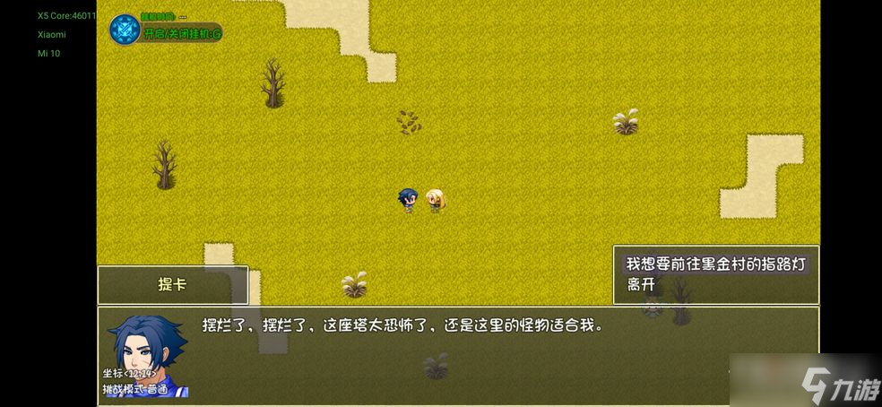 《再刷一把》宠物强力技能排行