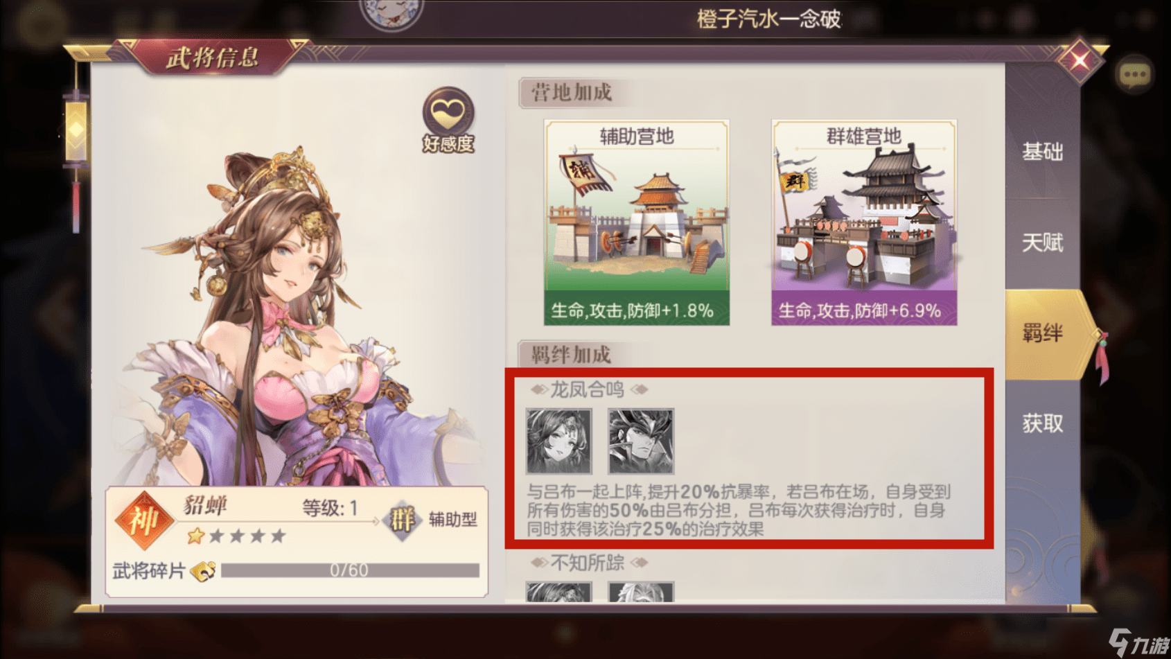 三国志幻想大陆银币有什么用