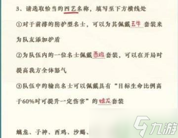 花亦山心之月暑假作业答案是什么