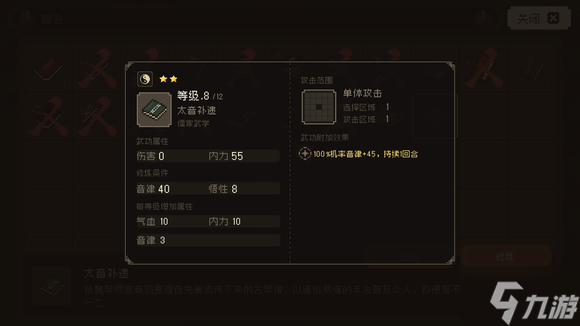 大江湖之苍龙与白鸟音律流build分享 音律流怎么玩